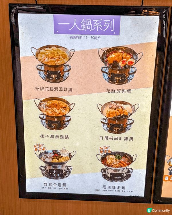 天氣凍就想食啲熱辣辣嘅嘢，呢晚係金仔米線見到佢哋都出左一人鍋...