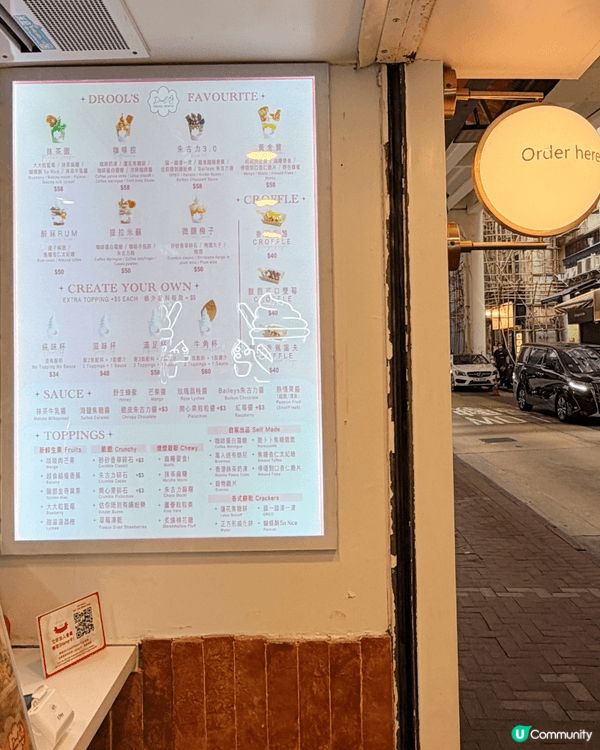 有驚喜！天后新食店 🥳 Drool Froyo 🍦 