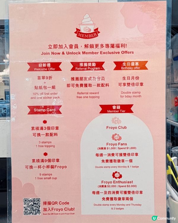 有驚喜！天后新食店 🥳 Drool Froyo 🍦 