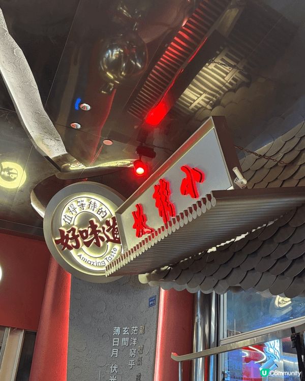 成都火鍋探店:小龙坎火鍋🔥