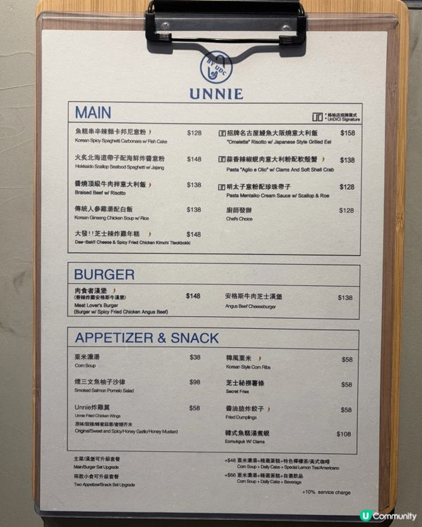 銅鑼灣西韓fusion餐廳🍴Unnie