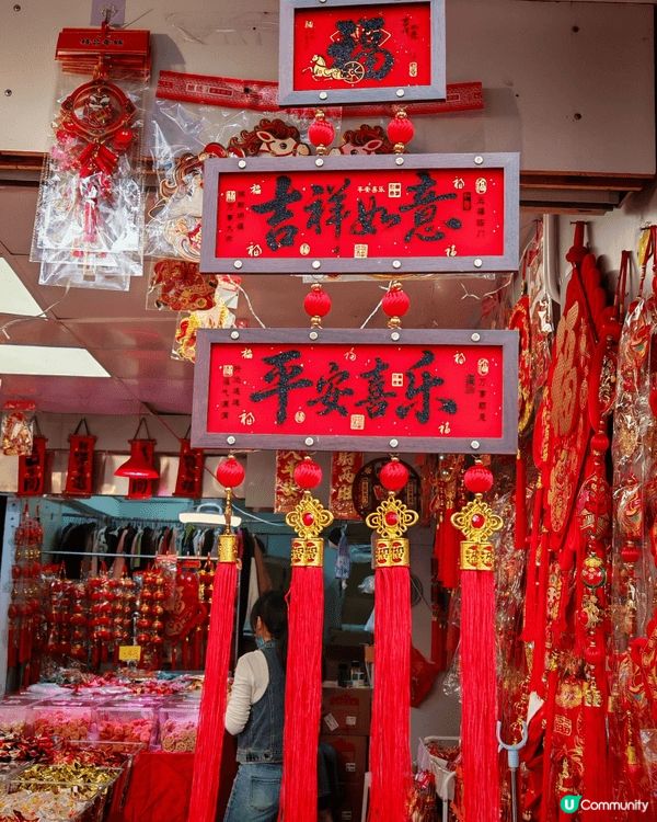 農曆新年嘅打卡相當然係街頭巷尾都見到嘅揮春 賀詞， 琳羅滿目...
