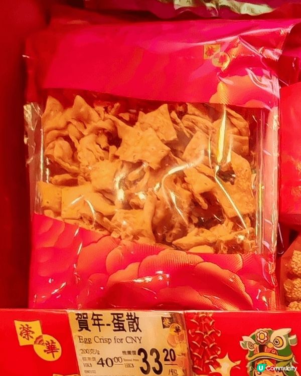新年傳統糖果：糖湘蓮子-以前啲長輩好喜歡講食過糖蓮子連生貴子...