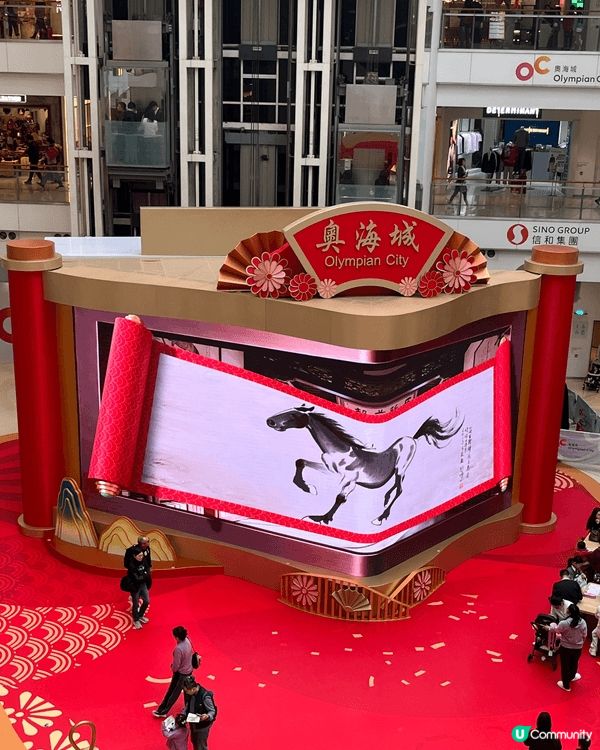 今年奧海城又有靚靚新年打卡位啦🥰除咗打卡位外，仲有互動小區，...