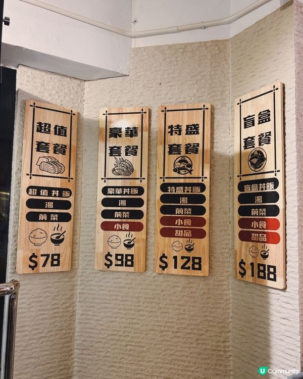 旺角新丼飯！🤤 兆萬對面超方便！