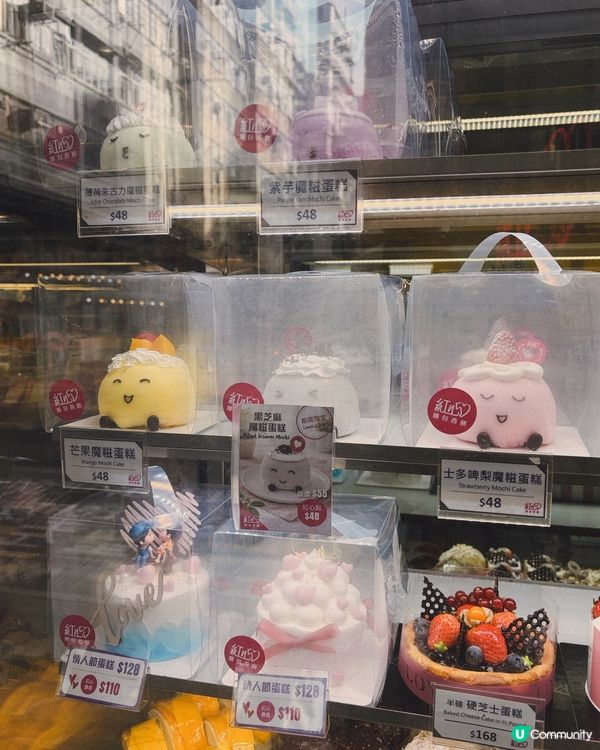 佐敦紅心♥️ 黑芝麻魔糍蛋糕！🤤🖤