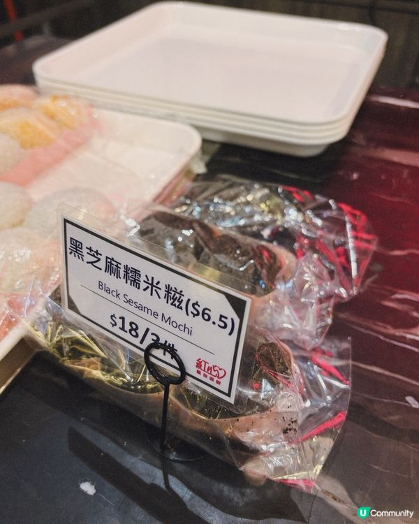 佐敦紅心♥️ 黑芝麻魔糍蛋糕！🤤🖤