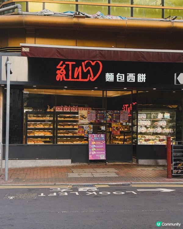 佐敦紅心♥️ 黑芝麻魔糍蛋糕！🤤🖤