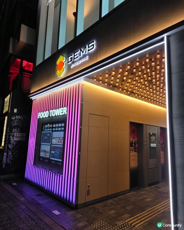 🇯🇵東京燒肉🐂澀谷高分地道和牛燒肉推介