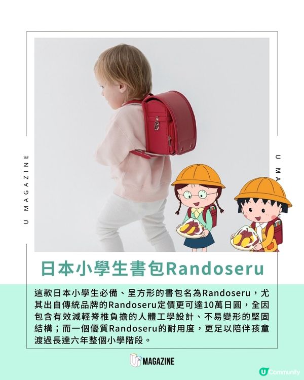 日本傳統小學生書包秒變潮物 淺草爆紅新店Patam                                    