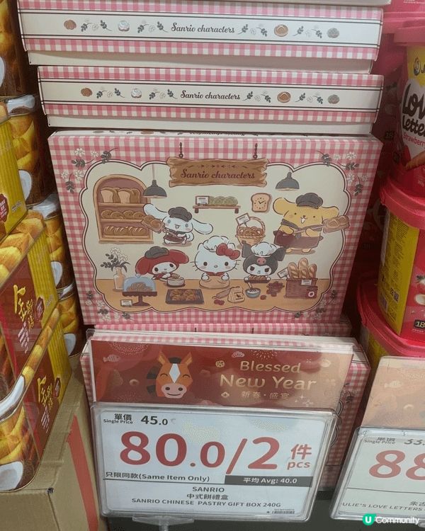 經過百佳，出左好多新年禮盒，有我最鍾意既sanrio系列，個...