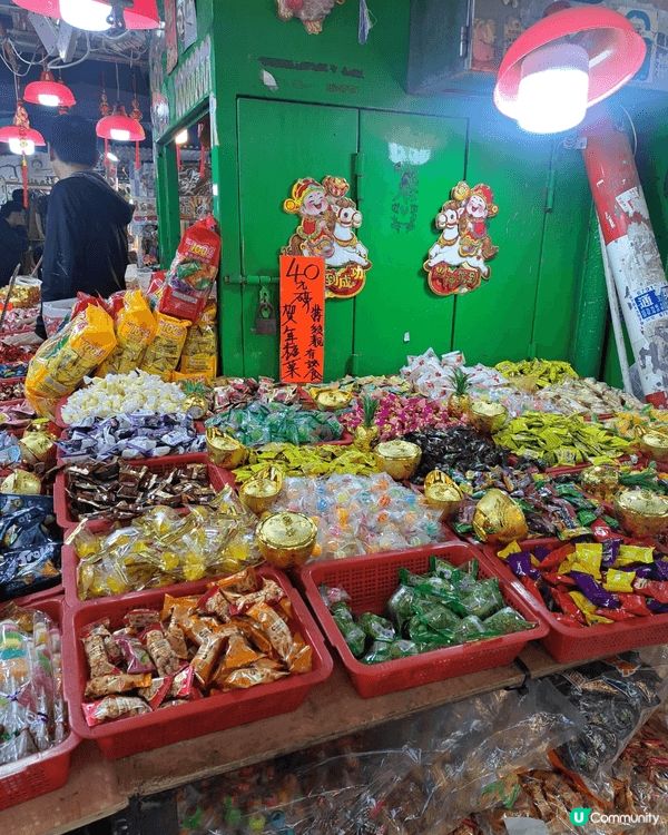 新年榚點，同街頭排檔賣賀年糖果，開始有過年氣氛