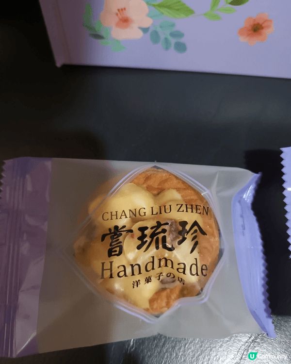 琉珍夏威夷果仁培入口酥脆，果仁香氣濃郁，與金黃餅皮交織出層次...