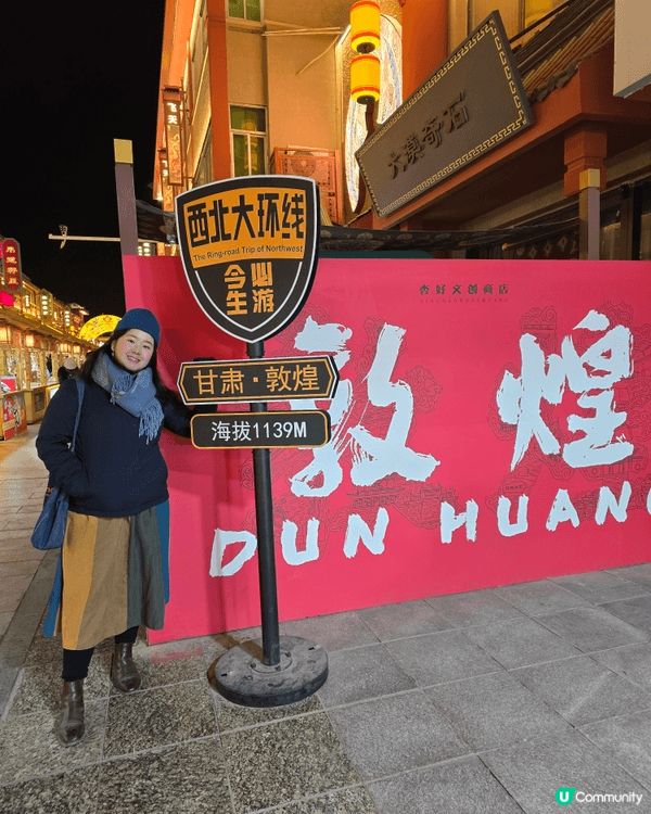 敦煌新年燈會免費逛🏮2026三個月限定・穿越千年的沙漠光影盛...