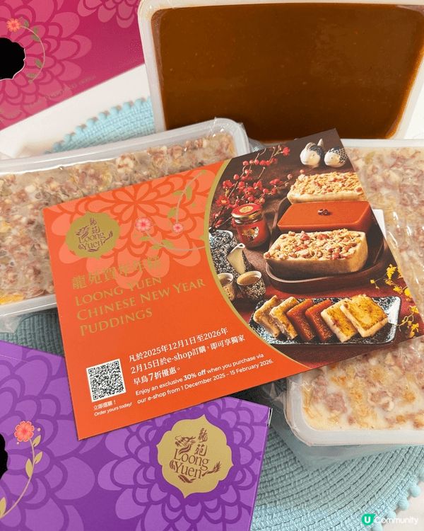 🪭農曆新年就到，又可以俾個藉口自己瘋狂食糕點喇！我哋一家都好...