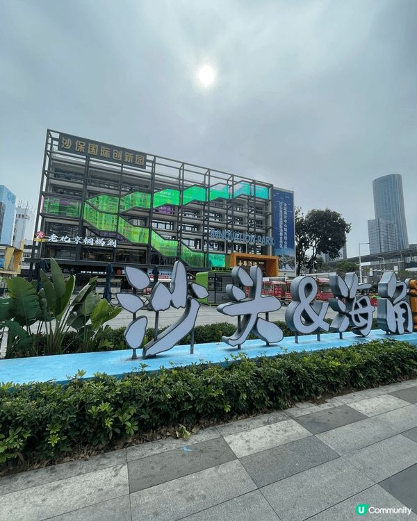 過年去深圳鹽田玩，這樣比較清閑，行下海濱，沿路有靚靚打卡餐廳...