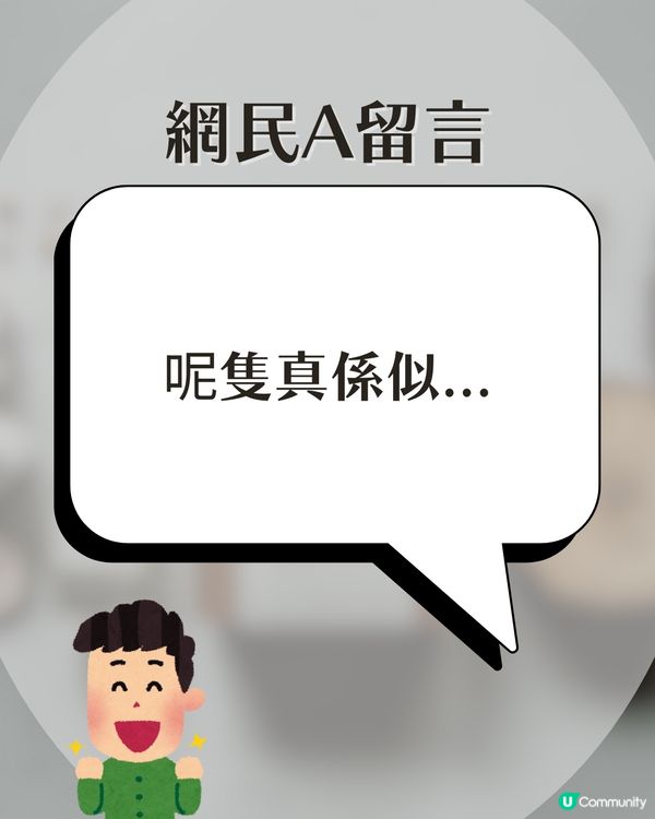 LE LABO Gaiac 10 平替出現？價錢差成10倍！網民激推日本SHIRO隱藏神物：「真係似！」