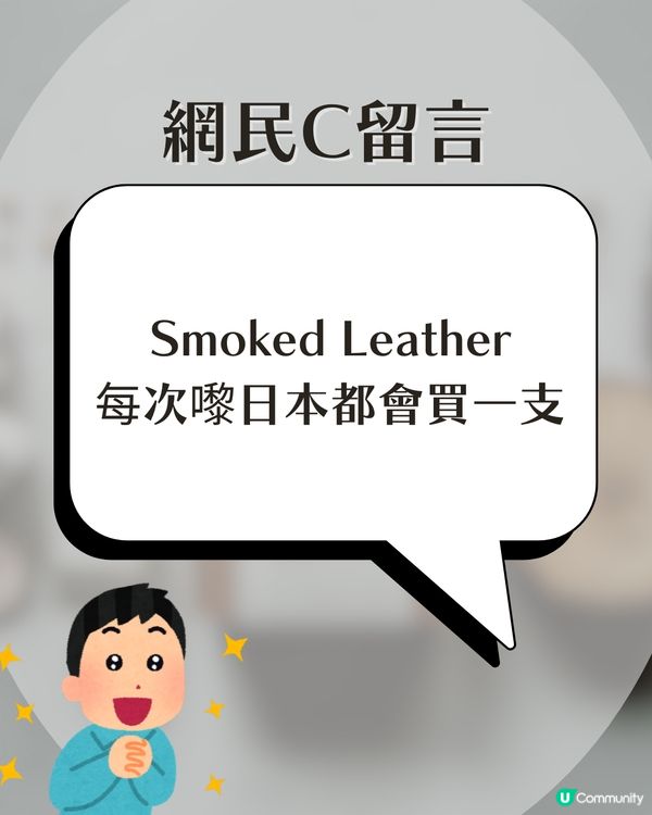 LE LABO Gaiac 10 平替出現？價錢差成10倍！網民激推日本SHIRO隱藏神物：「真係似！」