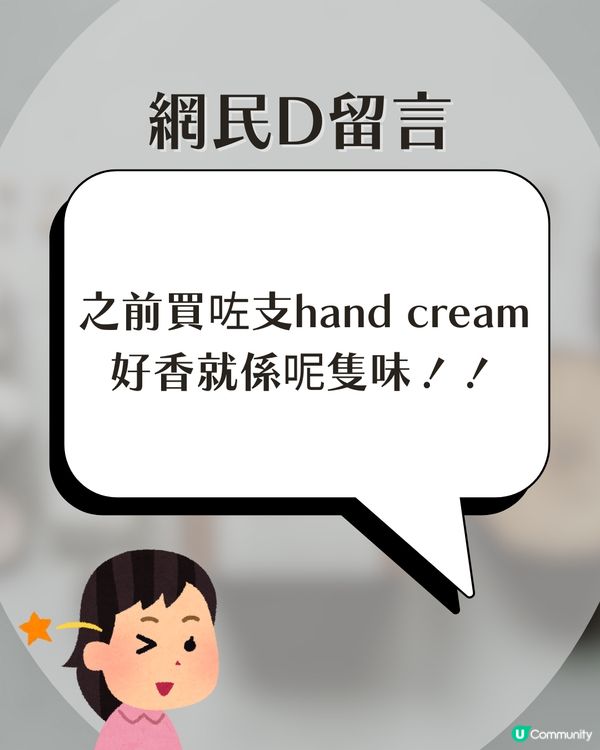 LE LABO Gaiac 10 平替出現？價錢差成10倍！網民激推日本SHIRO隱藏神物：「真係似！」