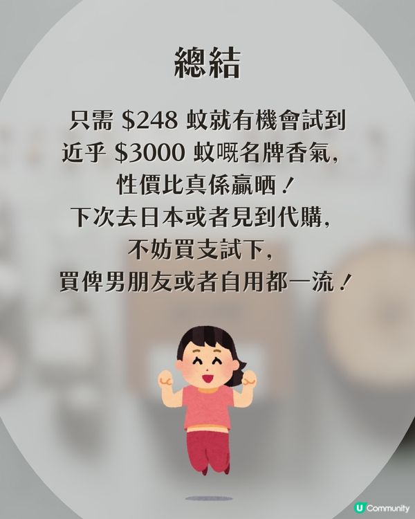 LE LABO Gaiac 10 平替出現？價錢差成10倍！網民激推日本SHIRO隱藏神物：「真係似！」