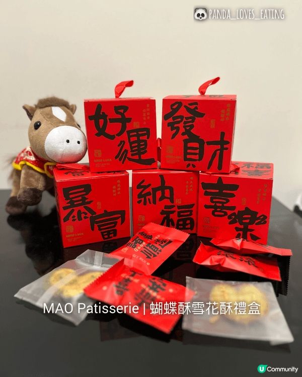 2026 新春手工賀年禮盒特集