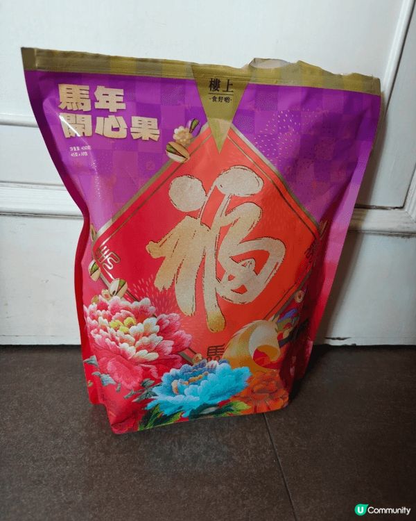 賀年食品點少得。。。開心果。。。今年樓上的開心果包裝大大包，...