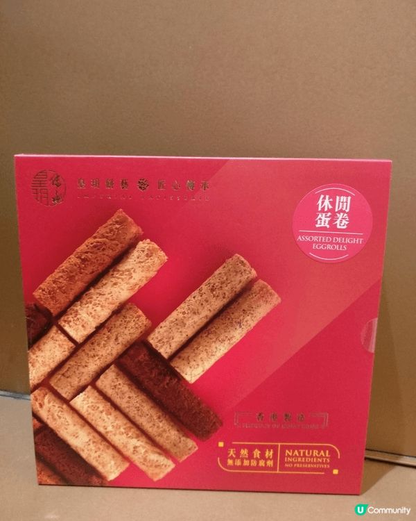 我已經準備好新年賀禮送給一眾親朋好友，農曆新年同親友聚首一堂...