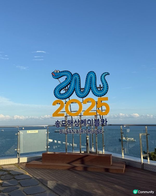 釜山松島日落靚到爆！🌅✨