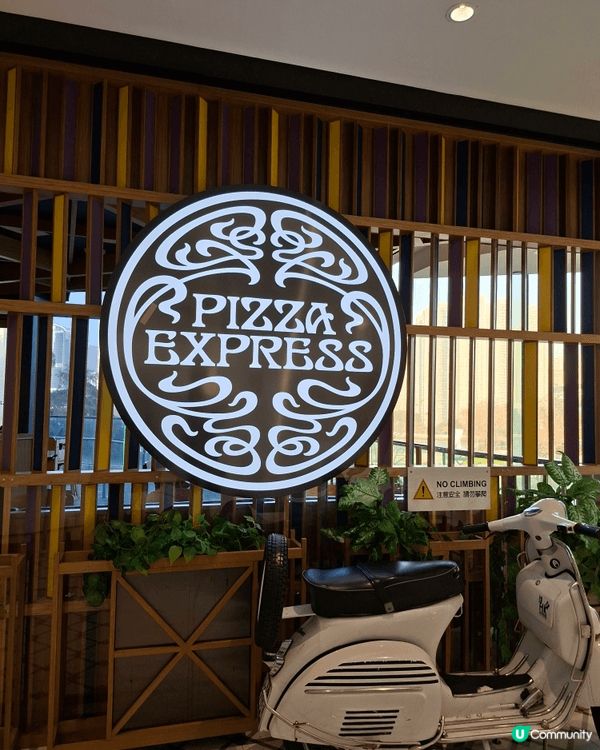 位於青衣城嘅Pizza Express👨‍🍳，享用意式風味新...