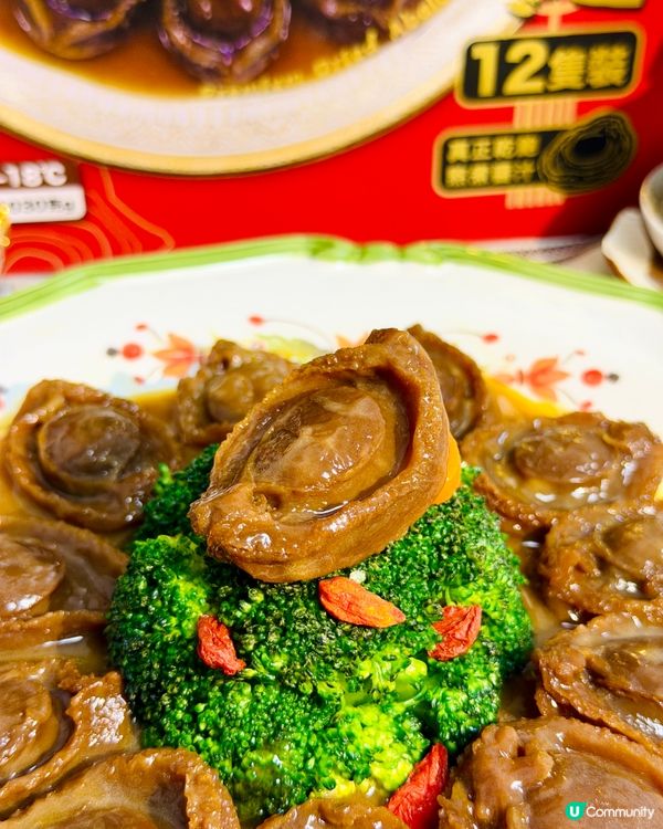 天龍首創 18頭乾鮑加熱即食!