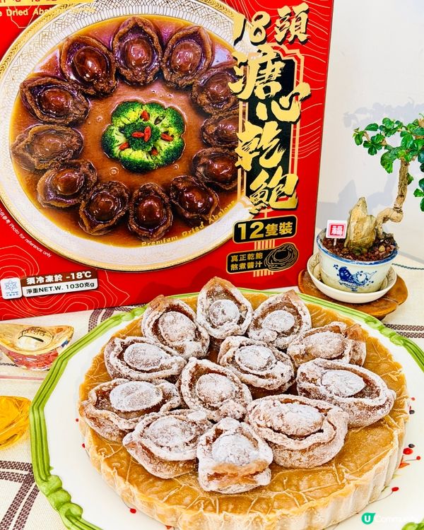 天龍首創 18頭乾鮑加熱即食!