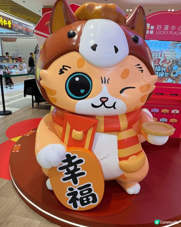 2026年沙田好運中心有新年招財貓擺設比客人打卡，另外買滿$...