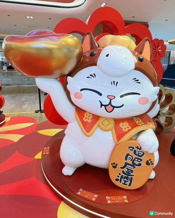 2026年沙田好運中心有新年招財貓擺設比客人打卡，另外買滿$...