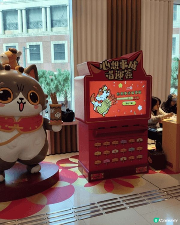 想運勢 level up ，新年就要去如心廣場參加「心想事成...