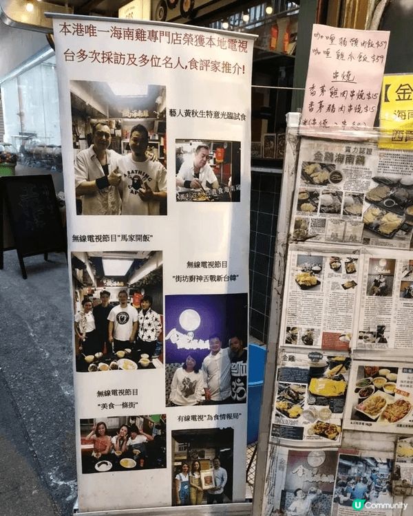 📍金雞去骨海南雞專門店