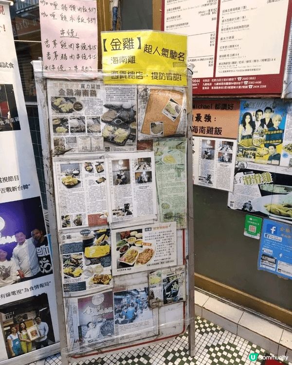 📍金雞去骨海南雞專門店
