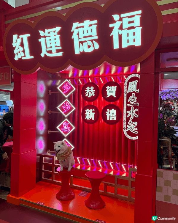 2026農曆新年，德福廣場聯乘香港品牌「紅A」呈獻紅運德福新...