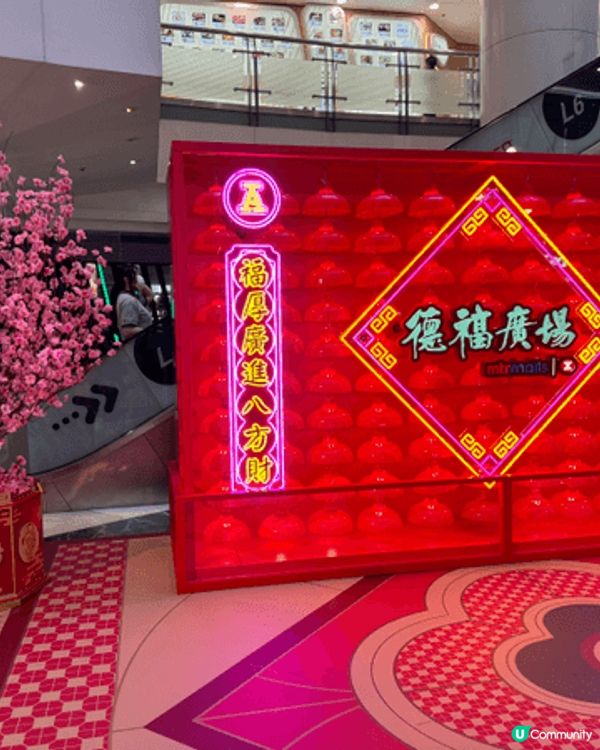 2026農曆新年，德福廣場聯乘香港品牌「紅A」呈獻紅運德福新...