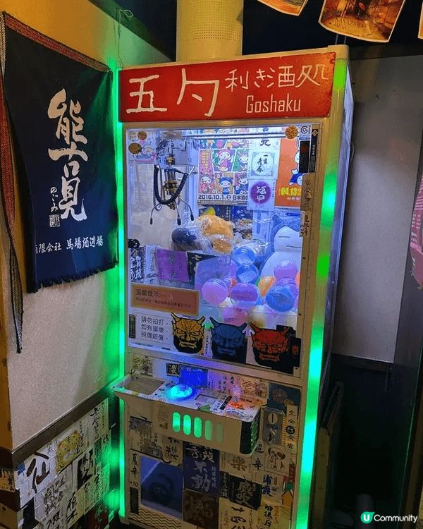 尖沙咀諾士佛台的五勺，一間超有日式居酒屋feel嘅清酒天堂！...