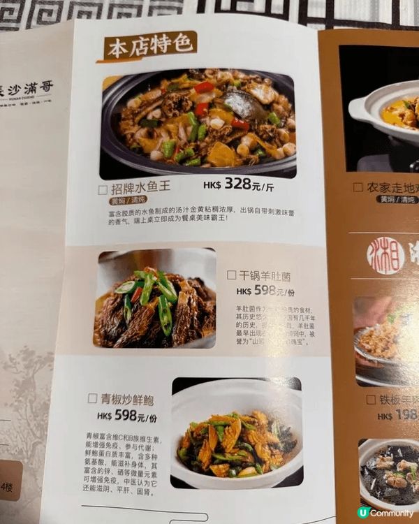 長沙風味殺到西環！酒店4樓藏咗個辣味天堂🔥