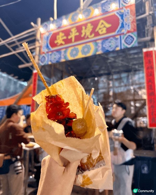 🔥 錦田打醮美食嘉年華2026🔥