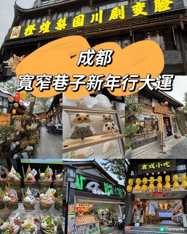 新年同家人去成都嘅 寬窄巷子,真係好開心 🧧!成條街掛滿紅燈...