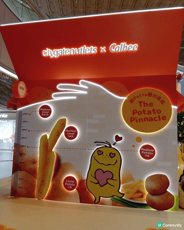 各位朋友一定品嚐過卡樂B薯片！農曆新年期間，東薈城名店倉與日...