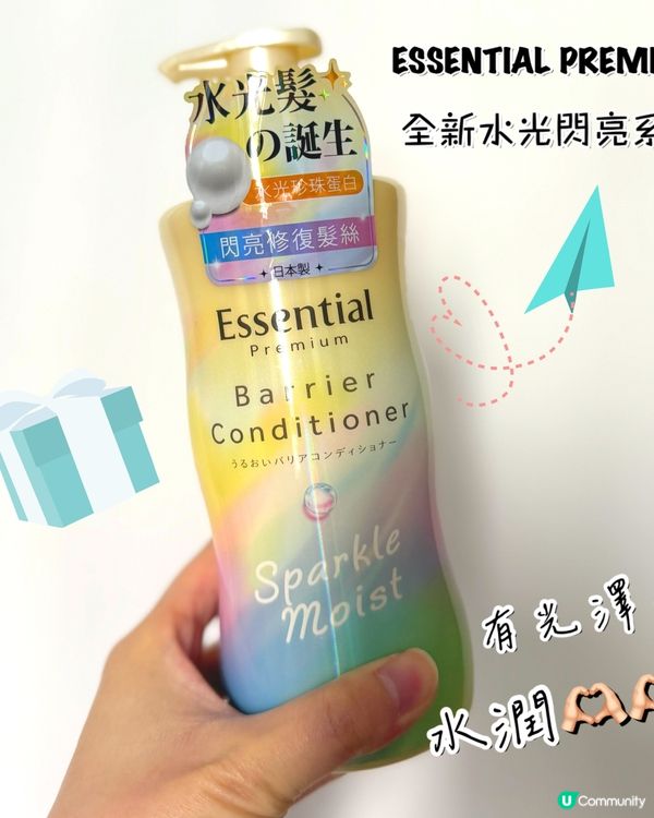 水光髮升級！✨洗護二合一，保濕又順滑！💧