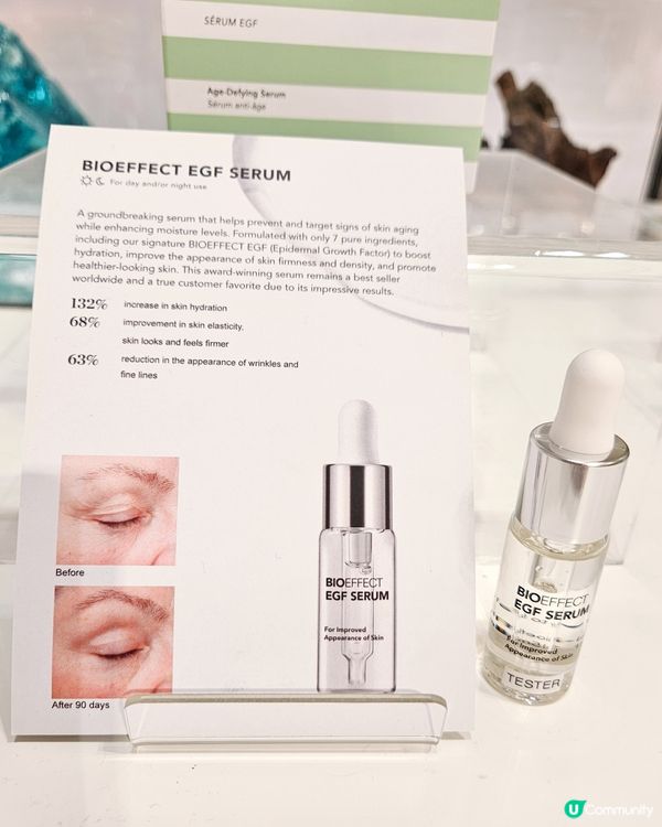 冰島國寶級護膚品牌 - BIOEFFECT