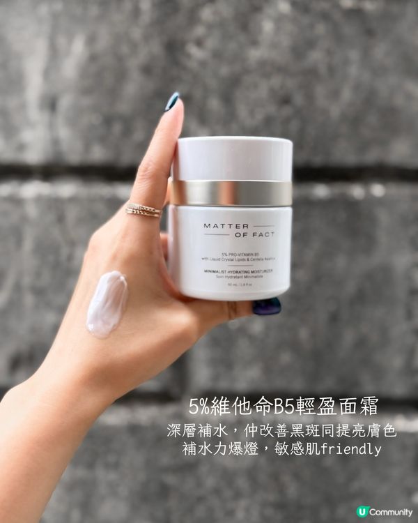 美國科研護膚！保濕小確幸✨