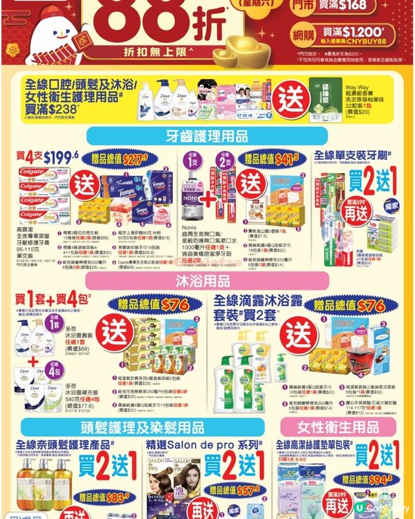 百佳 6-2-2026