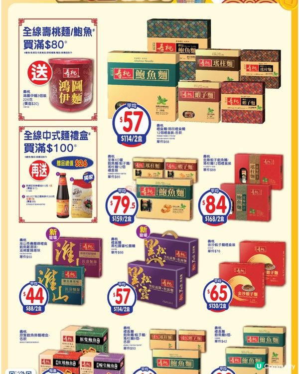 百佳 6-2-2026