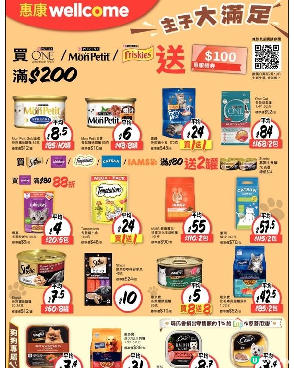 寵物食品 6-2-2026
