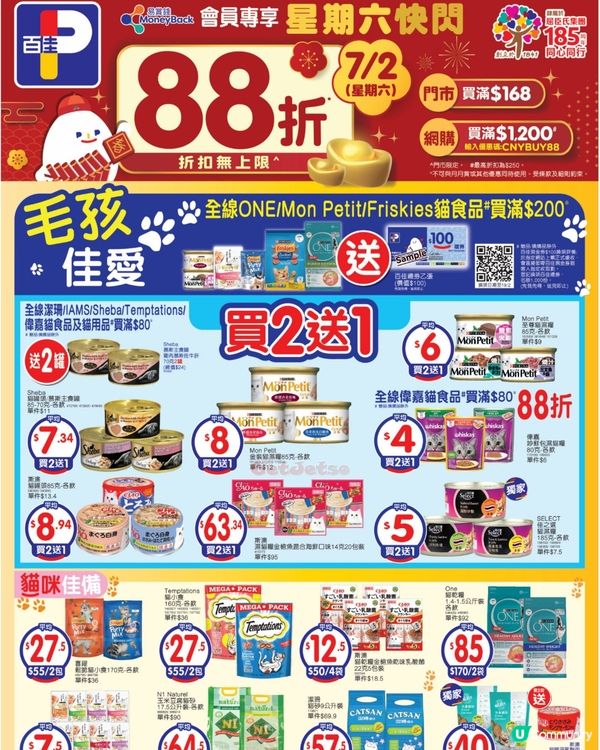 寵物食品 6-2-2026